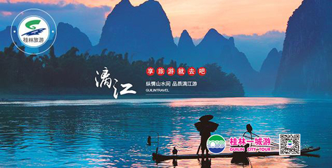 桂林旅游股份 縱覽山水畫卷，開啟詩意之旅