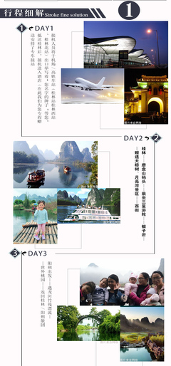 桂林陽(yáng)朔漓江精華三日游 山水畫卷中的純玩之旅